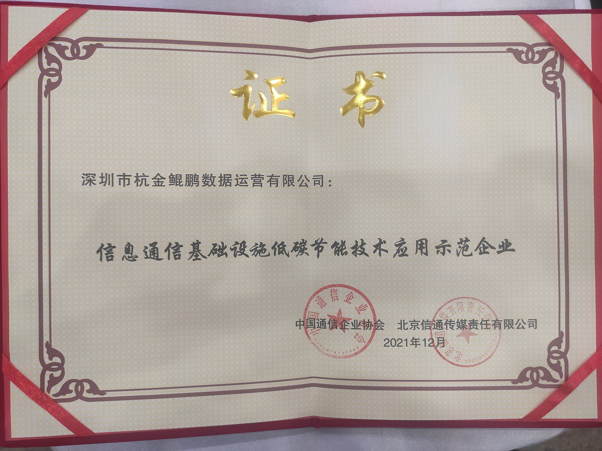 微信圖片_202112301113516.jpg