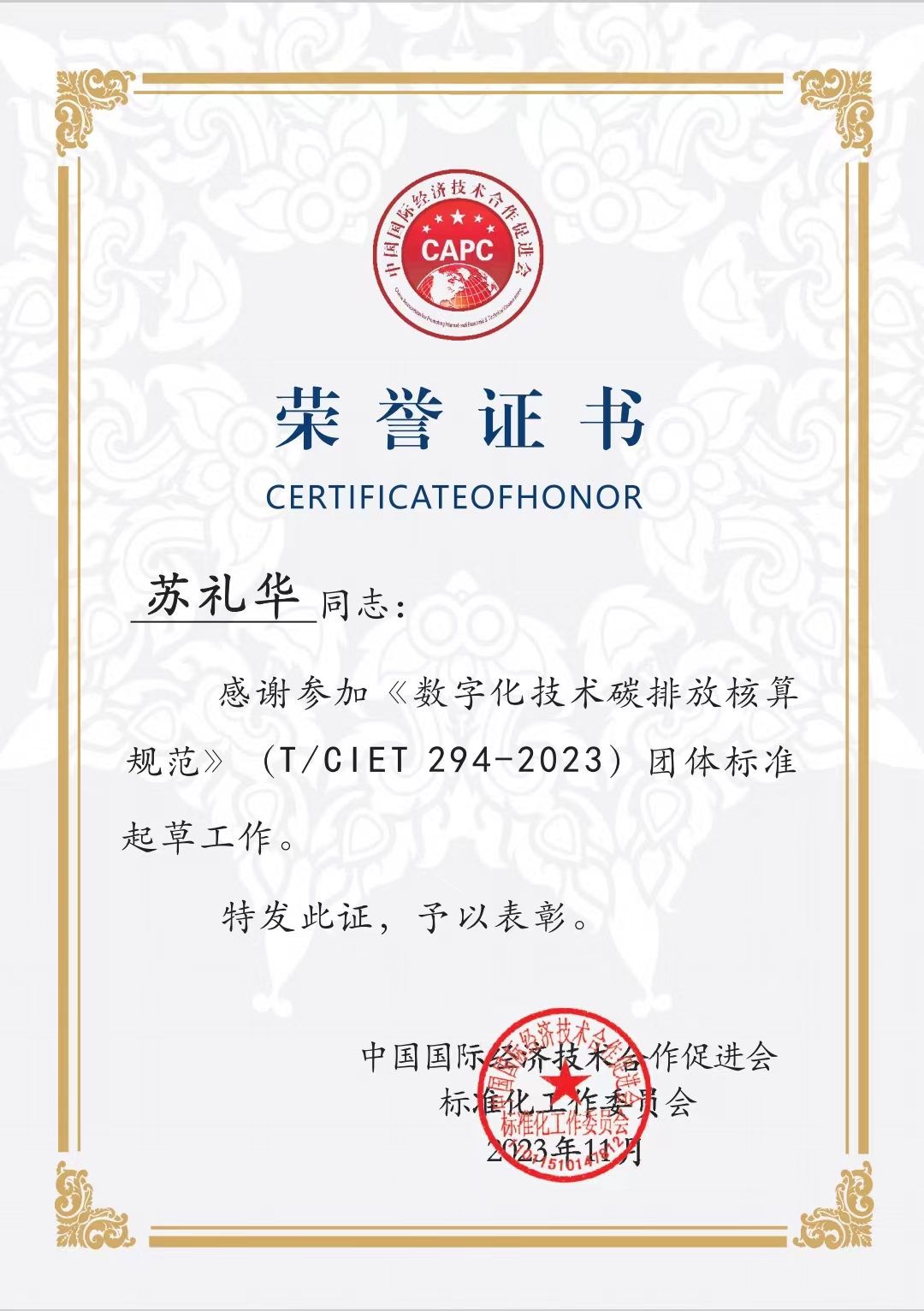 微信圖片_20231215104052.jpg