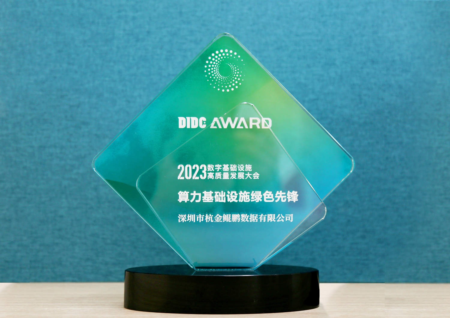 2023算力基礎設施綠色先鋒.jpg